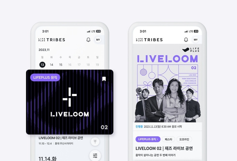 (사진자료1) 라이프플러스 트라이브(LIFEPLUS TRIBES)’ 앱 내 공연 소개 화면 ⓒ타임즈