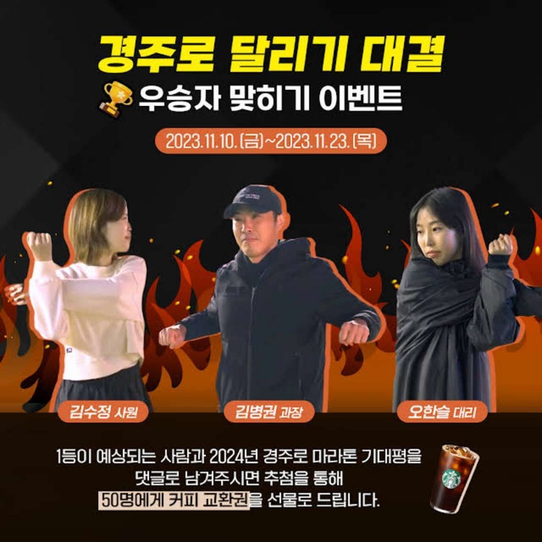 (단신3)(사진) 경주로 달리기 우승자를 맞혀라 마사회TV 이벤트 ⓒ타임즈
