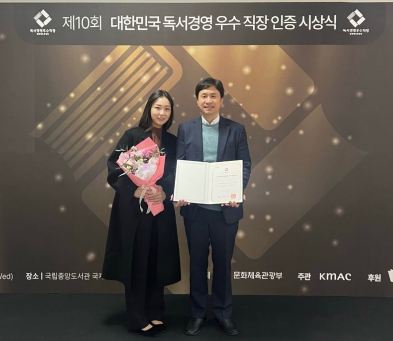 사진(대한민국 독서경영 인증) ⓒ타임즈