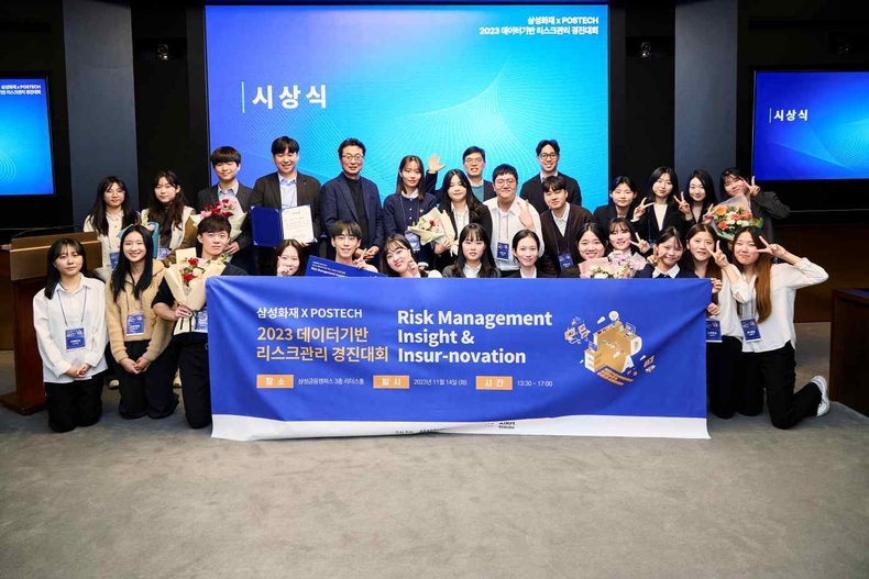 서초동 삼성화재 본사에서 열린 데이터기반 리스크관리 경진대회 시상식이 끝난 후, 수상자와 심사위원, 삼성화재 관계자가 기념촬영을 하고 있다 (1) ⓒ타임즈