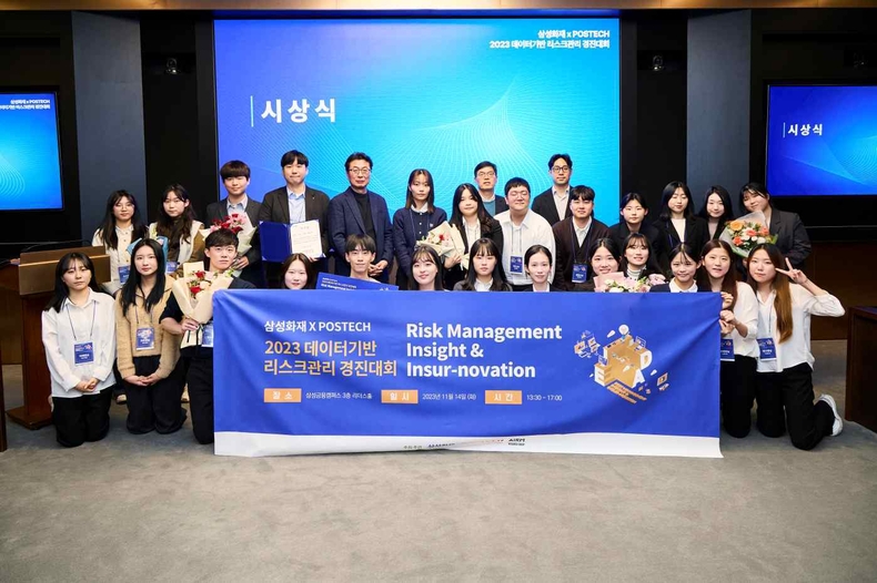 서초동 삼성화재 본사에서 열린 데이터기반 리스크관리 경진대회 시상식이 끝난 후, 수상자와 심사위원, 삼성화재 관계자가 기념촬영을 하고 있다 (2) ⓒ타임즈