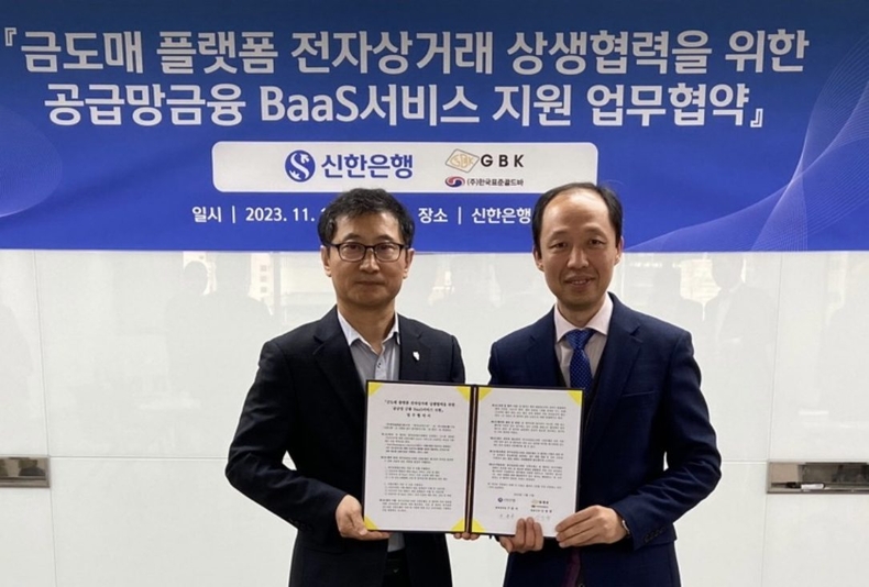 신한은행, 한국표준골드바 업무협약 체결 사진 (1) ⓒ타임즈