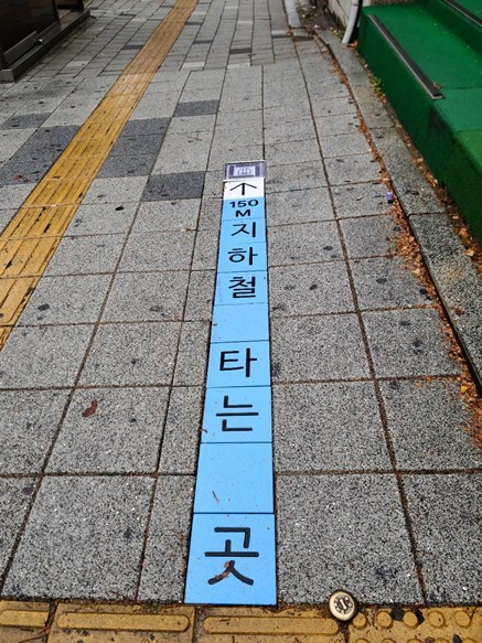 대중교통 이용 편의 증진을 위해 지하철 “환승길 안내표시”를 주요 버스정류장에 설치했다고 밝혔다. 2 ⓒ타임즈