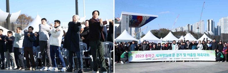‘2023 세계평화의 문 걷기 및 어울림생활체육대회’에 참석(2) ⓒ타임즈 
