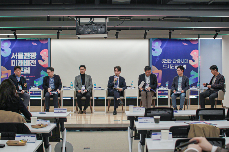 서울관광 시대를 위한 관광경쟁력 강화 방안 모색 토론 모습 ⓒ타임즈