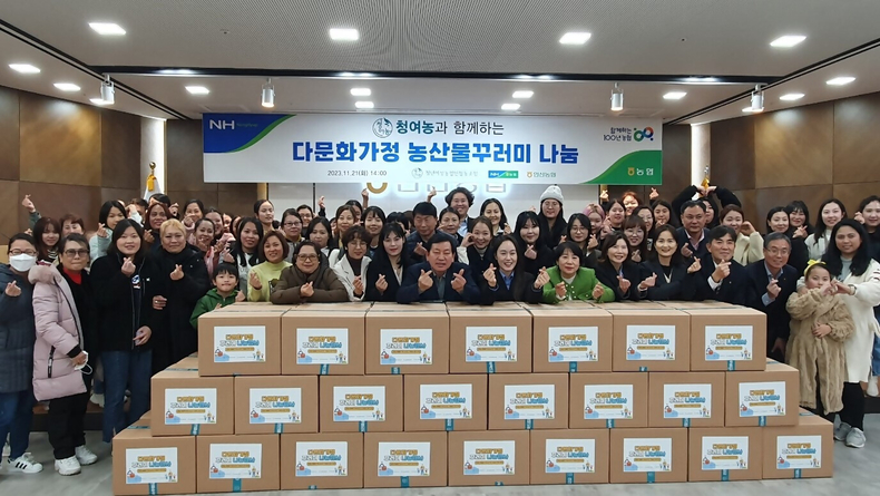 21일 경기 안산시 상록구 안산농협에서 다문화가정을 대상으로 ‘농산물꾸러미 나눔행사’를 실시했다고 밝혔다. ⓒ타임즈