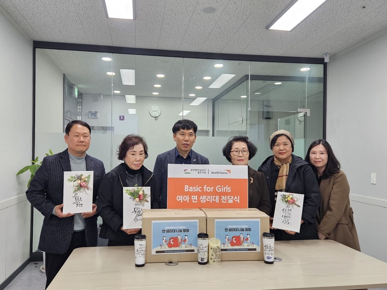 공무원연금공단 광주지부, 상록자원봉사단과 함께 아프리카 소녀 위한 면 생리대 기부 ⓒ타임즈