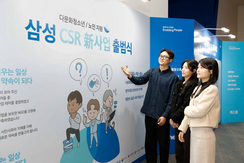 (사진1) 사회적 약자 위한 CSR 신사업 ⓒ타임즈