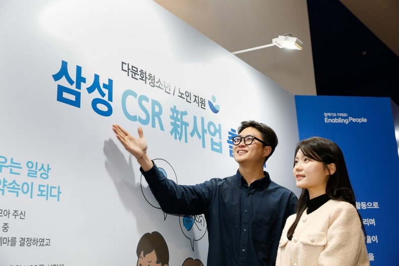 (사진2) 사회적 약자 위한 CSR 신사업 ⓒ타임즈