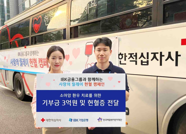 임직원 사랑의 릴레이 헌혈 캠페인 ⓒ타임즈