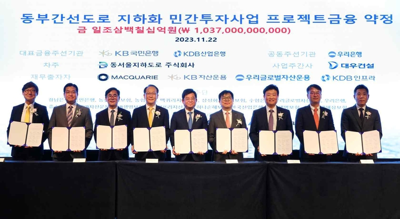 (보도사진) KB국민은행, ‘동부간선도로 지하화 민간 투자사업’ 금융주선 완료 ⓒ타임즈<br>
(사진설명) 22일 서울 여의도 페어몬트 앰배서더 호텔에서 열린 ‘동부간선도로 지하화 민간투자사업 프로젝트금융 약정식’에서 김용해 대우건설 본부장(좌측 5번째), 김정훈 동서울지하도로 대표(좌측 7번째), 강순배 KB국민은행 CIB고객그룹 대표(좌측 4번째), 박형순 한국산업은행 자본시장부문장(좌측 6번째), 기동호 우리은행 IB그룹장(좌측 3번째), 서범식 맥쿼리한국인프라투융자회사 대표(좌측 2번째), 김형윤 KB자산운용 대체투자부문장(좌측 1번째), 장호현 우리글로벌자산운용 대체투자본부장(좌측 9번째), 이상운 KDB인프라자산운용 전무(좌측 8번째)가 기념 사진을 촬영하고 있다.