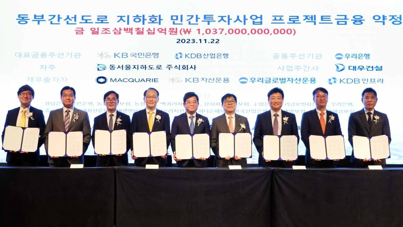 1122 우리은행, 동부간선 지하도로 민간투자사업 금융주선 완료 ⓒ타임즈<br>
■ 사진설명 : 우리은행(은행장 조병규)은 22일 여의도 페어몬트 엠배서더호텔에서 동부간선 지하화 민간투자사업을 위한 관계사 간 금융약정을 체결했다. 왼쪽부터 김형윤 KB자산운용 대체투자부문장, 서범식 맥쿼리한국인프라투융자회사 대표, 기동호 우리은행 IB그룹장, 강순배 KB국민은행 CIB고객그룹 대표, 김용해 대우건설 본부장, 박형순 한국산업은행 자본시장부문장, 김정훈 동서울지하도로 대표, 이상운 KDB인프라자산운용 전무, 장호현 우리글로벌자산운용 대체투자본부장이 기념촬영을 하고 있다.