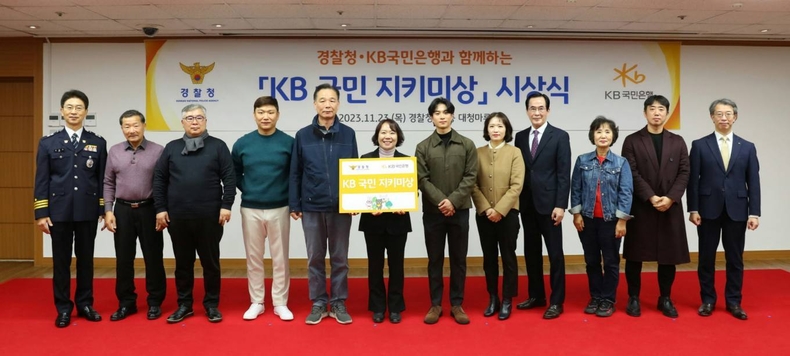 (보도사진) ‘KB국민은행·경찰청’ 전국민과 함께 보이스피싱 예방 나선다 ⓒ타임즈