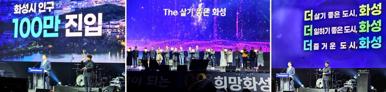 ‘상상이 현실이 되는 백만화성축제, 100만 화성 미래비전 선포식’(8) ⓒ타임즈