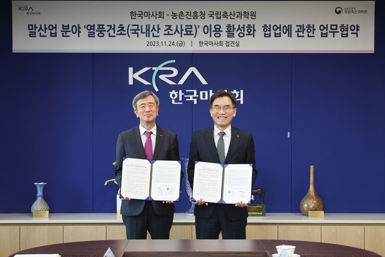 열풍건초 업무협약_한국마사회 정기환 회장과 국립축산과학원 임기순 원장 ⓒ타임즈