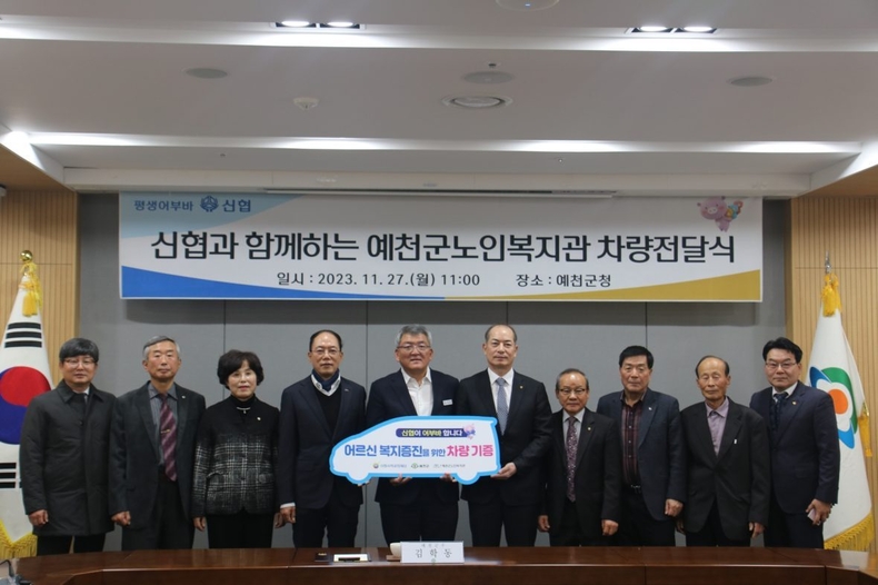 사진 2. 신협사회공헌재단이 지난 27일(월), 예천군노인복지관에 어부바 차량을 기증했다. ⓒ타임즈