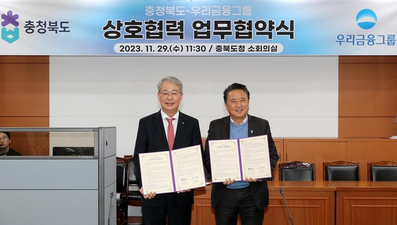 우리금융, 충북 창업 생태계 구축 지원 나선다 ⓒ타임즈<br>
■ 사진설명 : 우리금융그룹 임종룡 회장(좌측)과 충청북도 김영환 도지사(우측)가 상호협력 업무협약에 서명한 뒤 기념촬영을 하고 있다.