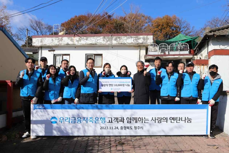 우리금융저축은행, 고객과 함께 연탄 나눔 봉사 나서 ⓒ타임즈<br>
■ 사진설명 : 전상욱 우리금융저축은행 대표이사(왼쪽 여섯번째)가 ‘2023년 사랑의 연탄나눔’ 봉사활동에 참여한 고객, 임직원 등과 기념촬영을 하고 있다.