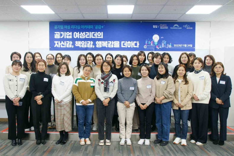 (단신5)(사진)레저산업 공기업 여성 리더십 교육 (1) ⓒ타임즈
