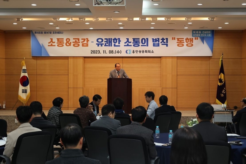 제147회 조찬세미나를 개최 사진 ⓒ타임즈