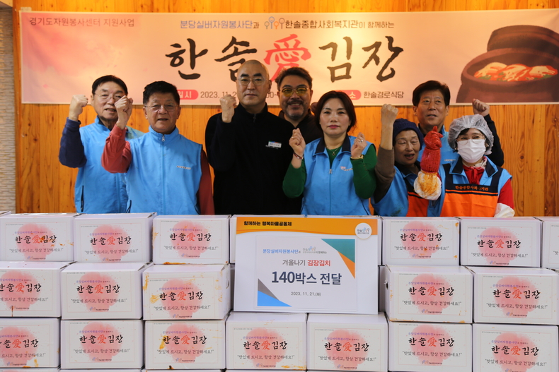 분당실버자원봉사단 후원 사진 ⓒ타임즈