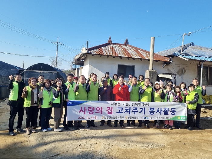 12월 4일 서산시사회복지협의회와 함께 충남 서산 관내 3개 농가를 찾아「사랑의 집 고쳐주기 봉사」에 나섰다. ⓒ타임즈