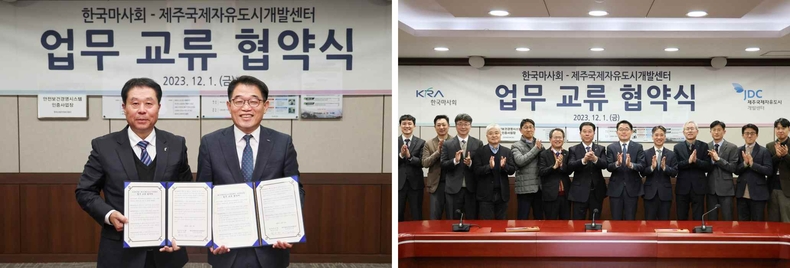 (부정기1)(사진)JDC 김현민 경영기획본부장과 한국마사회 박계화 경영관리본부장 <br>
(부정기1)(사진)한국마사회-제주국제자유도시개발센터 업무 교류 협약식 ⓒ타임즈