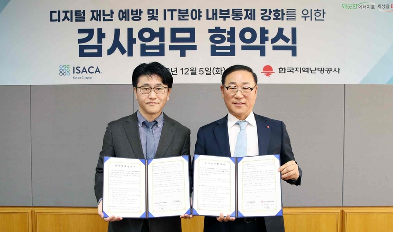 (첨부1) 감사업무협약식 사진(우측부터 김좌열 한난 상임감사위원, 나재훈 ISACA 회장) ⓒ타임즈