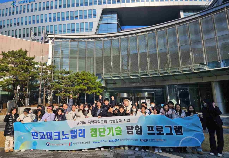 판교테크노밸리 첨단기술 탐험 프로그램(초등생) ⓒ타임즈