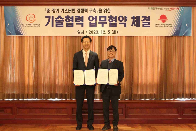(첨부1) 기술협력 업무협약식 사진(오른쪽부터 오세민 한난 플랜트기술처장, 송용선 한화파워시스템 상무) ⓒ타임즈