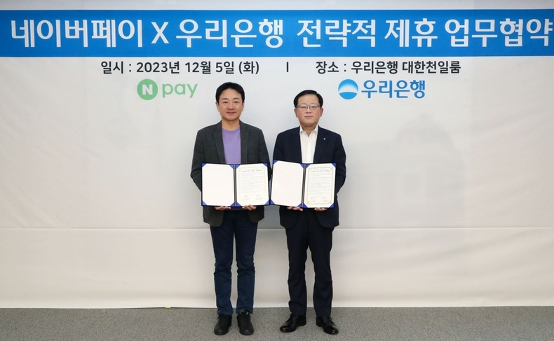 우리은행-네이버페이 데이터 연계사업 추진 업무협약 체결 ⓒ타임즈<br>
■ 사진설명 : 우리은행은 지난 5일 우리은행 본점에서 네이버페이와 데이터 연계사업 추진을 위한 업무협약을 체결했다. 우리은행 조병규 은행장(오른쪽)과 네이버페이 박상진 대표이사가 기념사진을 촬영하고 있다.