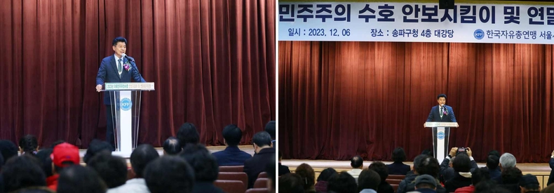 한국자유총연맹 송파구지회 2023 자유민주주의 수호 안보지킴이 및 연말 평가대회에 참석(2) ⓒ타임즈