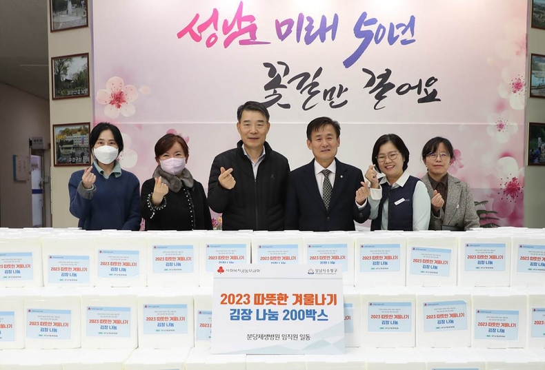 김장나눔1_나화엽 병원장이 수정구청을 방문하여 김장 김치 전달식에서 기념 촬영을 하고 있다 ⓒ타임즈