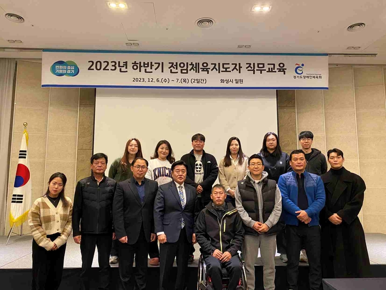 「2023년 하반기 전임체육지도자 직무교육」을 실시(2) ⓒ타임즈