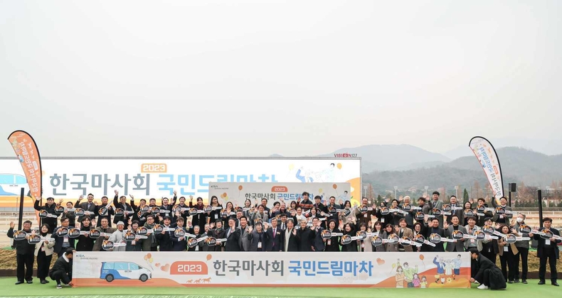 (단신1)(사진)한국마사회 국민드림마차 전달식 (4)