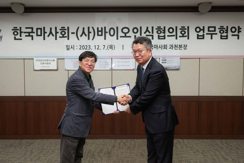 (단신5)(사진)바이오인식협의회 김재성 협회장 마사회 김종철 고객서비스본부장 업무협약체결 