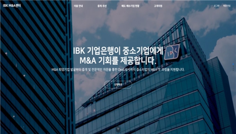 IBK M&A센터 ⓒ타임즈
