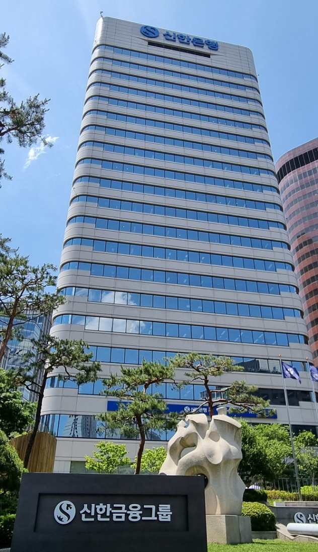 신한은행 전경사진 ⓒ타임즈