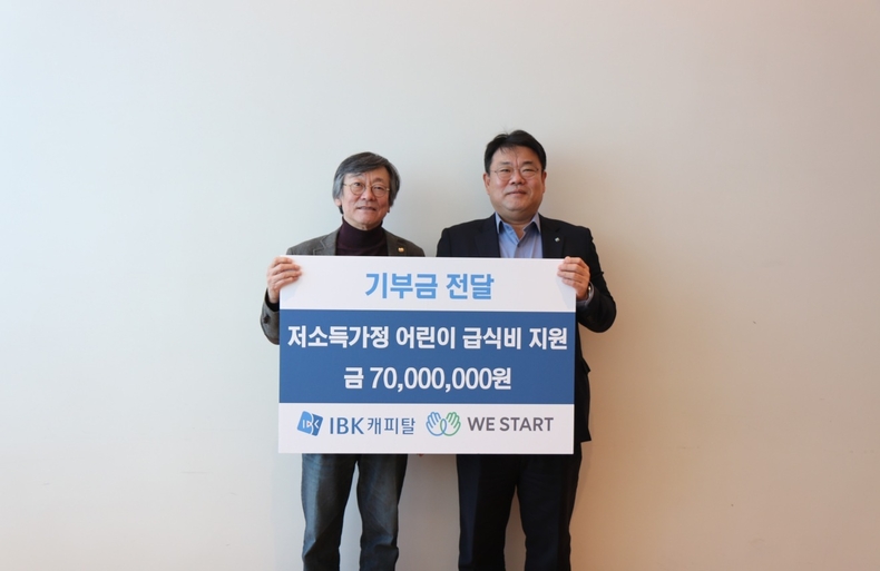 사진 : (왼쪽) 김수길 위스타트 회장, (오른쪽) IBK캐피탈 함석호 사장 ⓒ타임즈