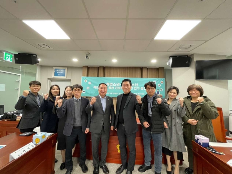 경기도의회 촉법소년.위기청소년 지원사업 연구회, 정책연구용역 중간보고회 개최 ⓒ타임즈