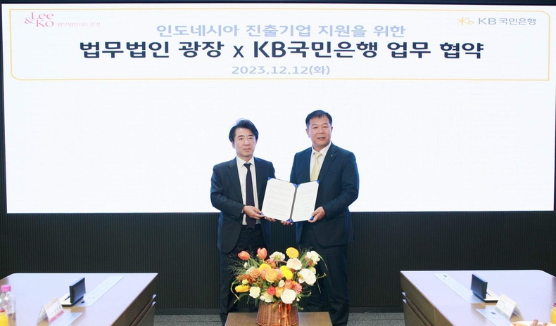 (보도사진) KB국민은행, 법무법인 광장과 인도네시아 진출 기업을 위한 업무협약 체결 ⓒ타임즈<br>
(사진설명) 12일 서울 영등포구에 위치한 KB국민은행 본점 신관에서 진행된 협약식에서 송평근 법무법인 광장 대표변호사(좌측)와 권성기 KB국민은행 중소기업고객그룹 대표(우측)가 기념 사진을 촬영하고 있다.