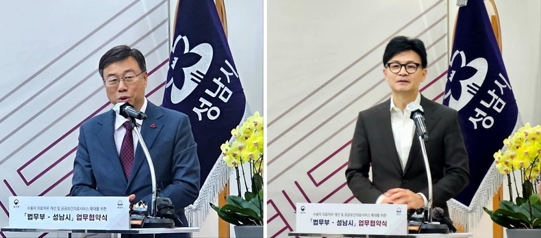 성남시(시장 신상진)(우)와 법무부(장관 한동훈)(좌) 업무협약 체결 사진(3) ⓒ타임즈