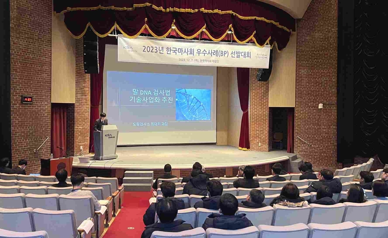 (단신2)(사진)한국마사회 BP선발대회 발표현장 ⓒ타임즈