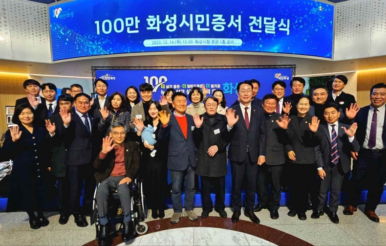 화성시, 인구 100만 돌파 100만 번째 시민증서 전달식(4) ⓒ타임즈