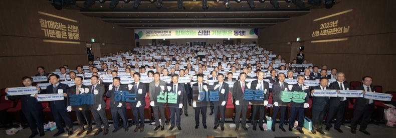 사진 2. ‘2023년 신협 사회공헌의 날’ 행사에서 신협인 400명이 퍼포먼스를 진행하고 있다. ⓒ타임즈