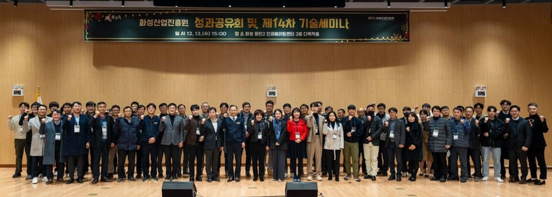 (사진) 제14차 기술세미나 기념사진 ⓒ타임즈