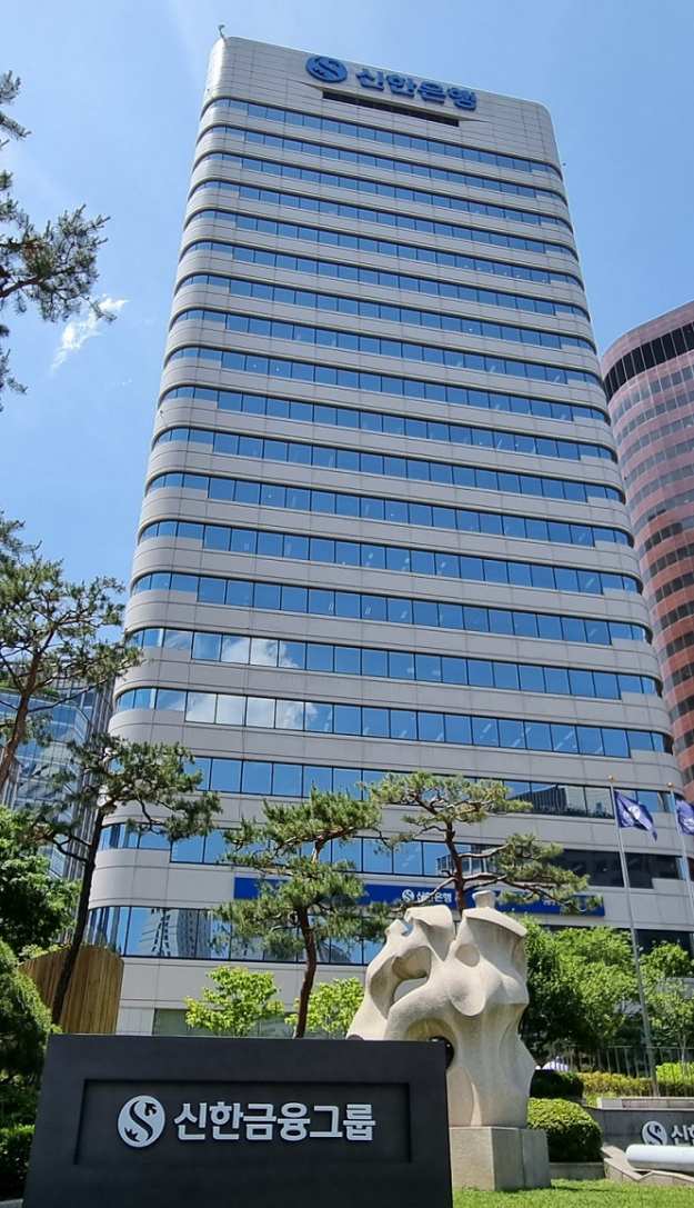 신한은행 전경사진 ⓒ타임즈