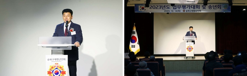 송파구의회(의장 박경래)는 송파여성문화회관에서 열린 ‘송파구 재향군인회 2023년도 업무평가대회 및 송년회’에 참석(2) ⓒ타임즈