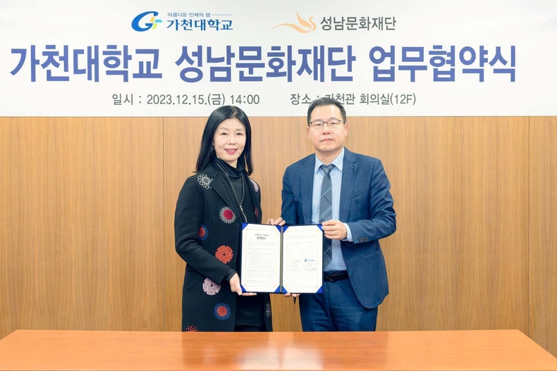 사진 왼쪽 서정림 성남문화재단 대표이사, 사진 오른쪽 윤원중 가천대학교 부총장 ⓒ타임즈