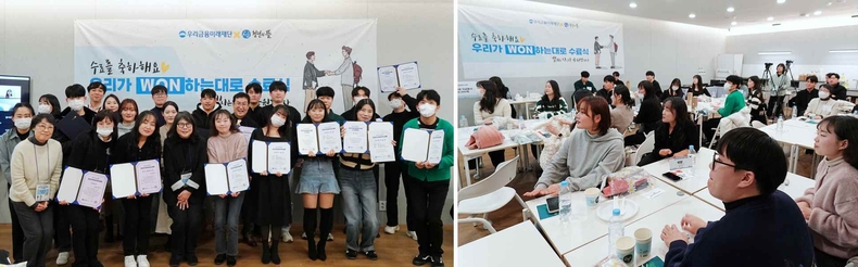 우리금융미래재단, 자립준비청년 금융 멘토링 1기 수료식 개최_1 ▲우리금융미래재단, 자립준비청년 금융 멘토링 1기 수료식 개최_2 ⓒ타임즈